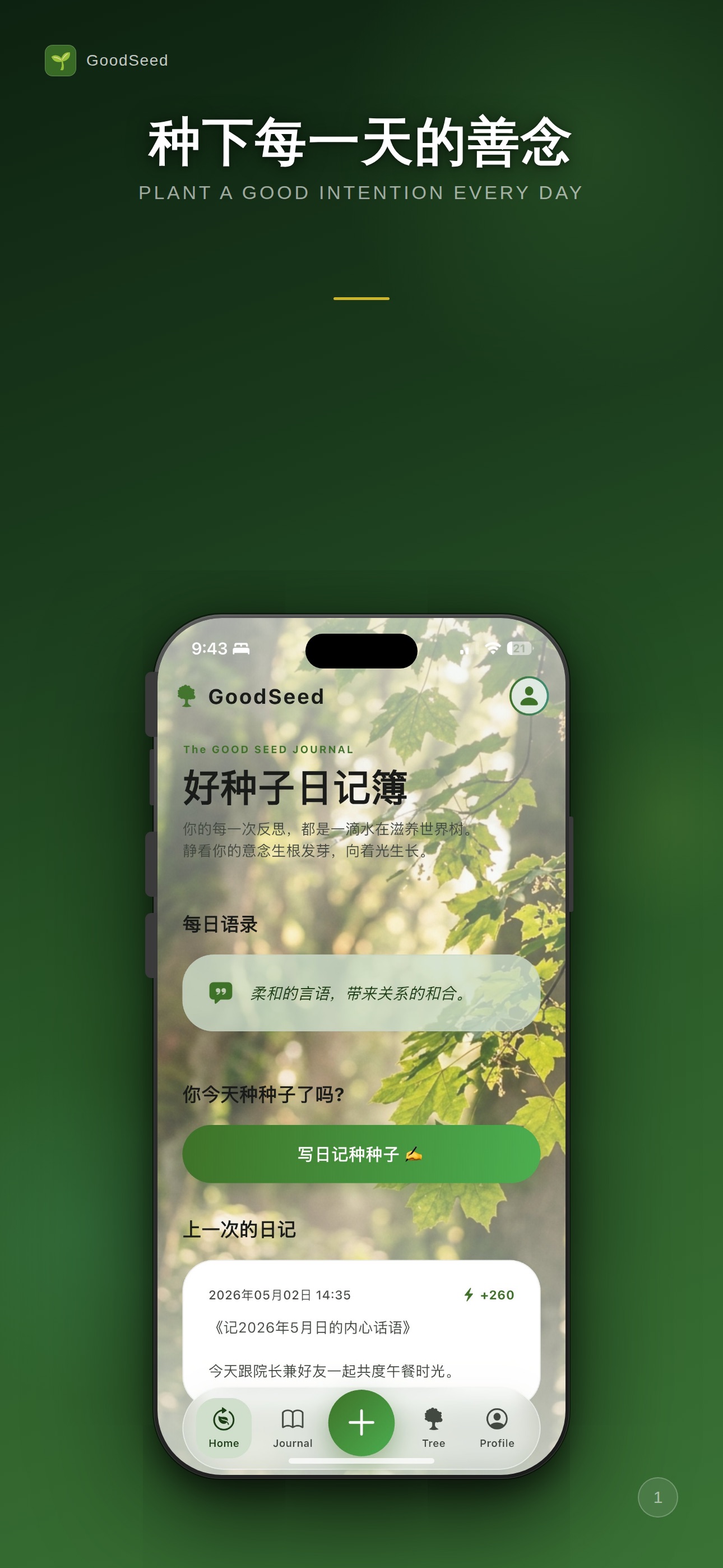GoodSeed app home screen
