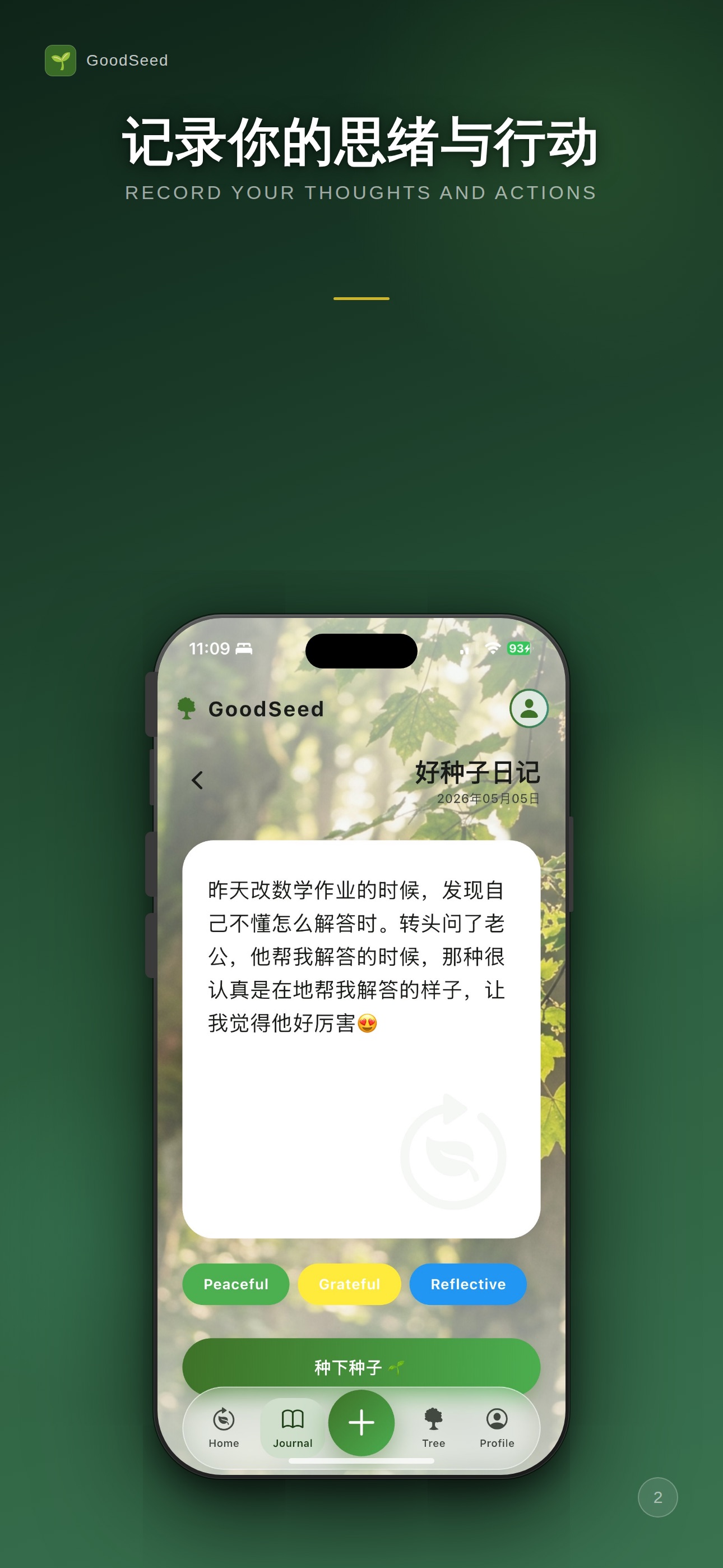 Journal writing screen