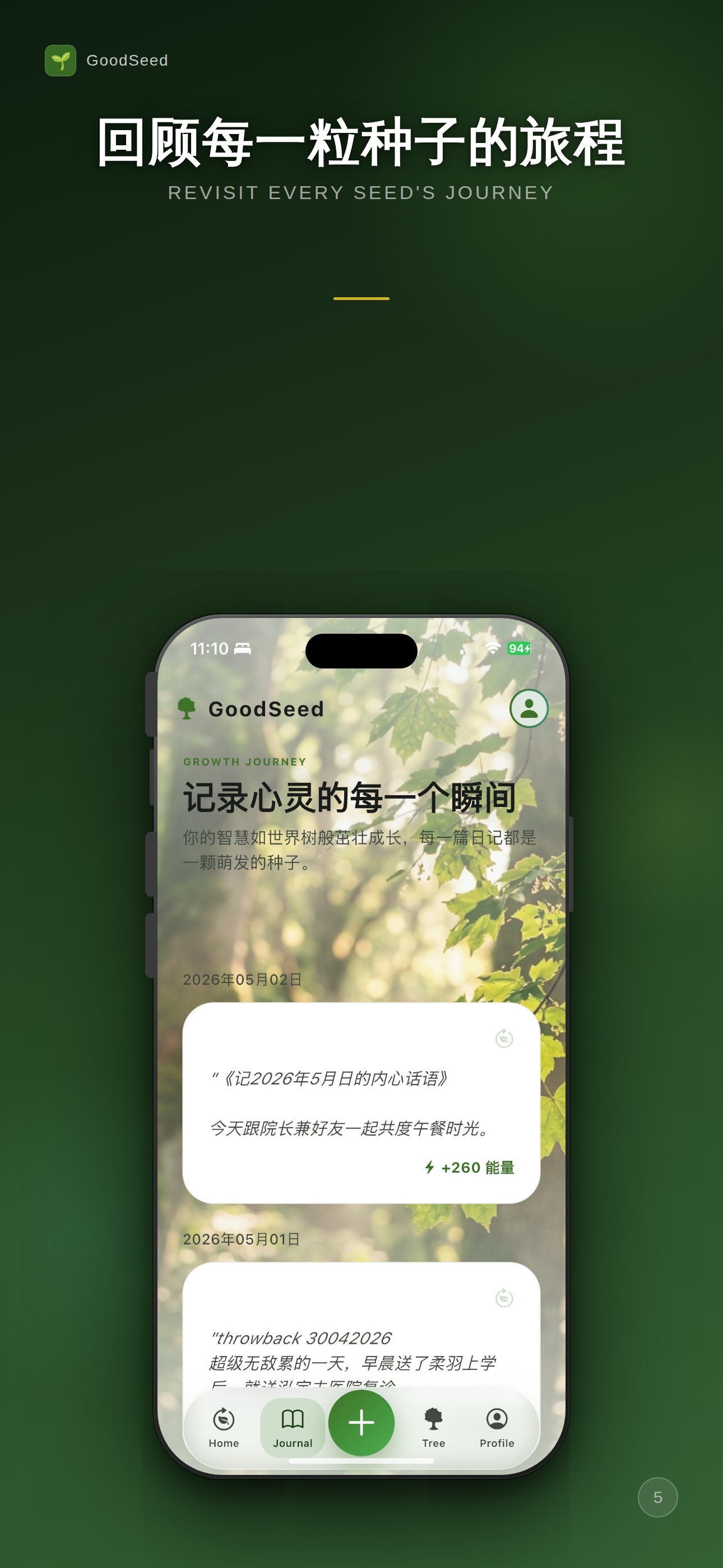 Journal history screen